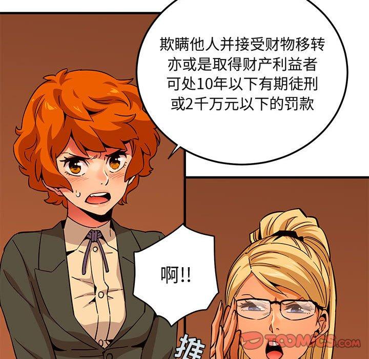闯入我们家的H先生[h漫]韩漫全集-闯入我们家的H先生-第 20 话无删减无遮挡章节图片 