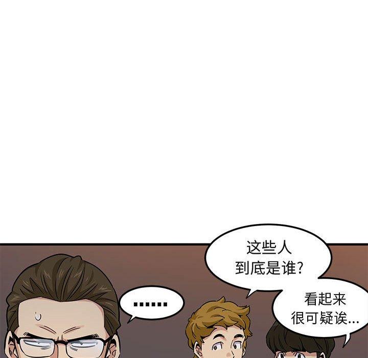 闯入我们家的H先生[h漫]韩漫全集-闯入我们家的H先生-第 20 话无删减无遮挡章节图片 