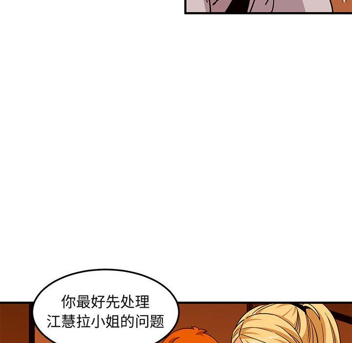 闯入我们家的H先生[h漫]韩漫全集-闯入我们家的H先生-第 20 话无删减无遮挡章节图片 