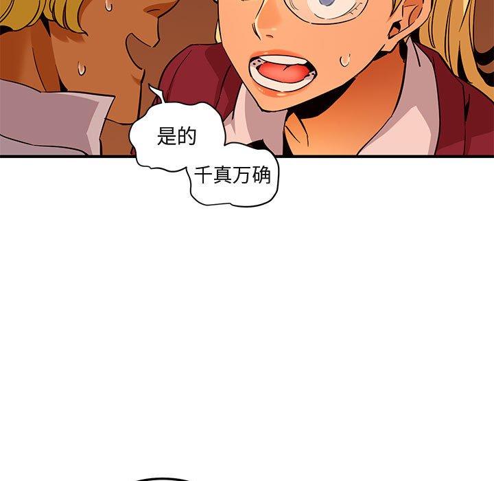 闯入我们家的H先生[h漫]韩漫全集-闯入我们家的H先生-第 20 话无删减无遮挡章节图片 