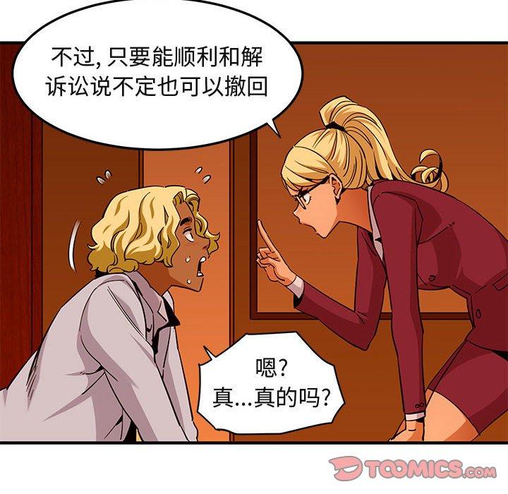 闯入我们家的H先生[h漫]韩漫全集-闯入我们家的H先生-第 20 话无删减无遮挡章节图片 