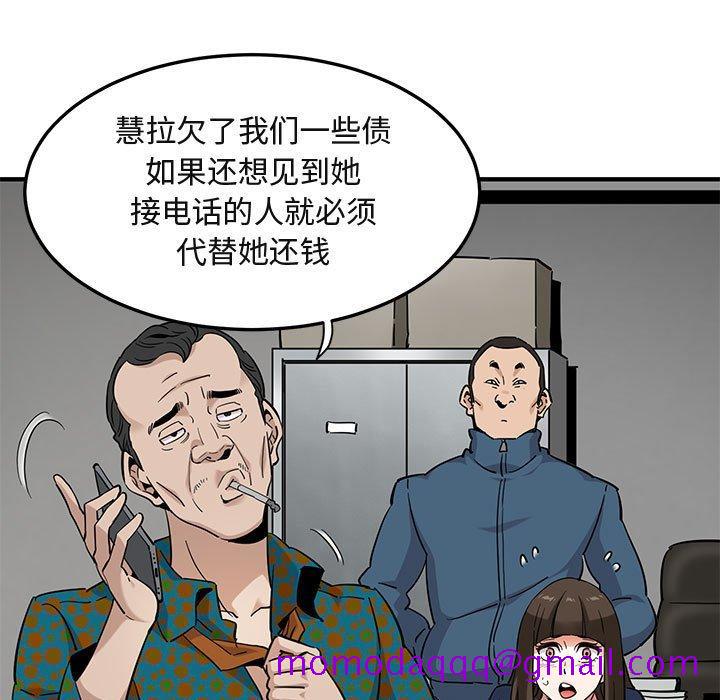闯入我们家的H先生[h漫]韩漫全集-闯入我们家的H先生-第 20 话无删减无遮挡章节图片 