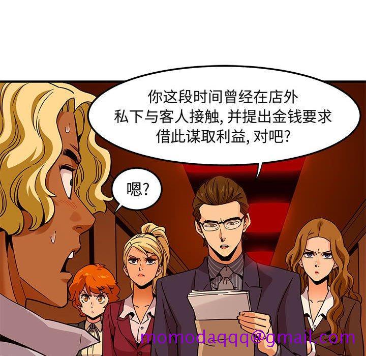 闯入我们家的H先生[h漫]韩漫全集-闯入我们家的H先生-第 20 话无删减无遮挡章节图片 