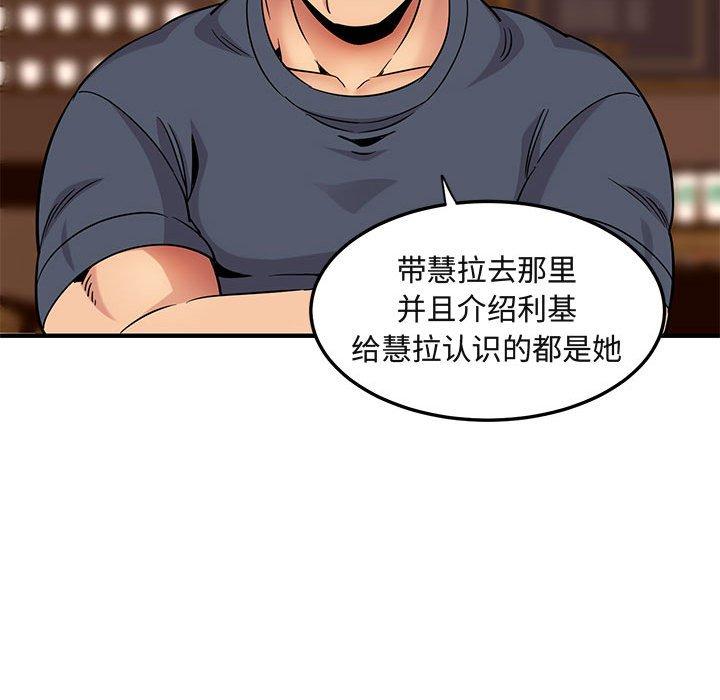 闯入我们家的H先生[h漫]韩漫全集-闯入我们家的H先生-第 20 话无删减无遮挡章节图片 