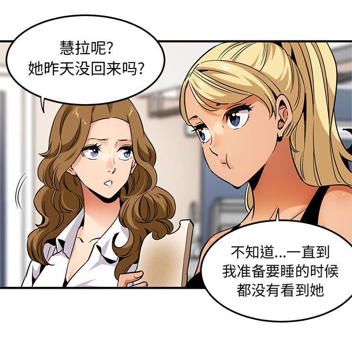 闯入我们家的H先生[h漫]韩漫全集-闯入我们家的H先生-第 20 话无删减无遮挡章节图片 