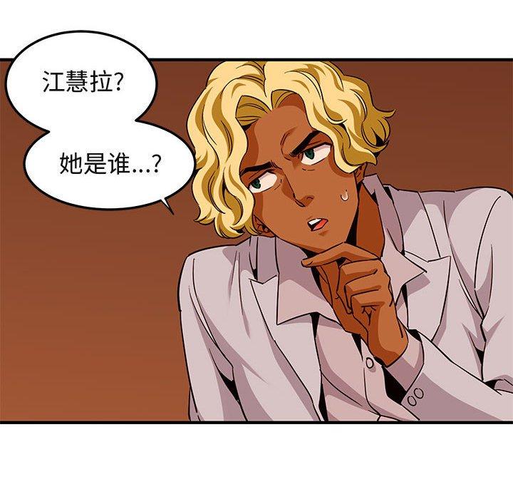 闯入我们家的H先生[h漫]韩漫全集-闯入我们家的H先生-第 20 话无删减无遮挡章节图片 