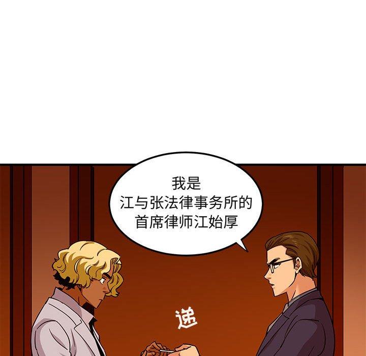闯入我们家的H先生[h漫]韩漫全集-闯入我们家的H先生-第 20 话无删减无遮挡章节图片 
