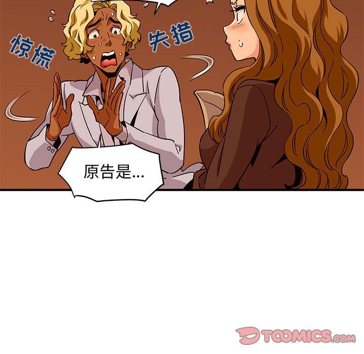 闯入我们家的H先生[h漫]韩漫全集-闯入我们家的H先生-第 20 话无删减无遮挡章节图片 