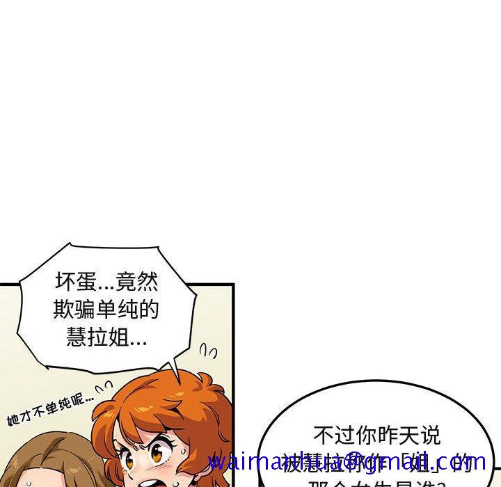 闯入我们家的H先生[h漫]韩漫全集-闯入我们家的H先生-第 20 话无删减无遮挡章节图片 