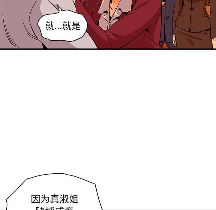 闯入我们家的H先生[h漫]韩漫全集-闯入我们家的H先生-第 20 话无删减无遮挡章节图片 