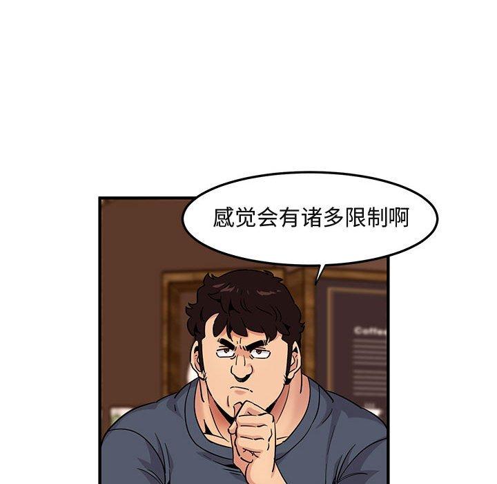 闯入我们家的H先生[h漫]韩漫全集-闯入我们家的H先生-第 20 话无删减无遮挡章节图片 