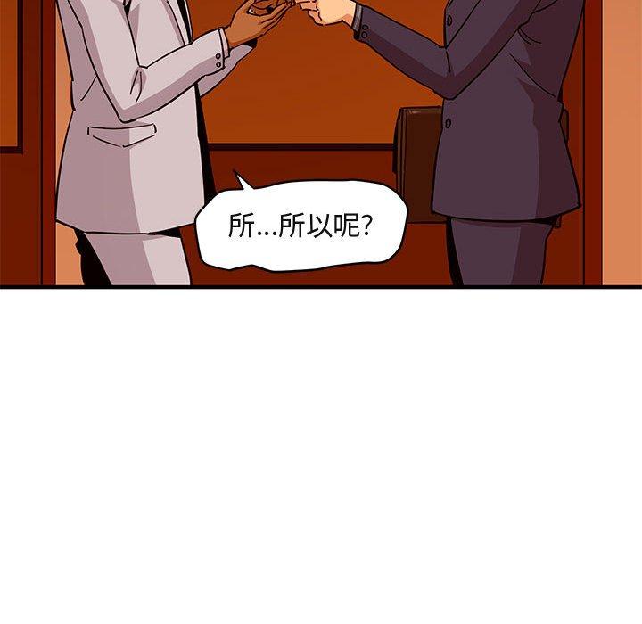 闯入我们家的H先生[h漫]韩漫全集-闯入我们家的H先生-第 20 话无删减无遮挡章节图片 