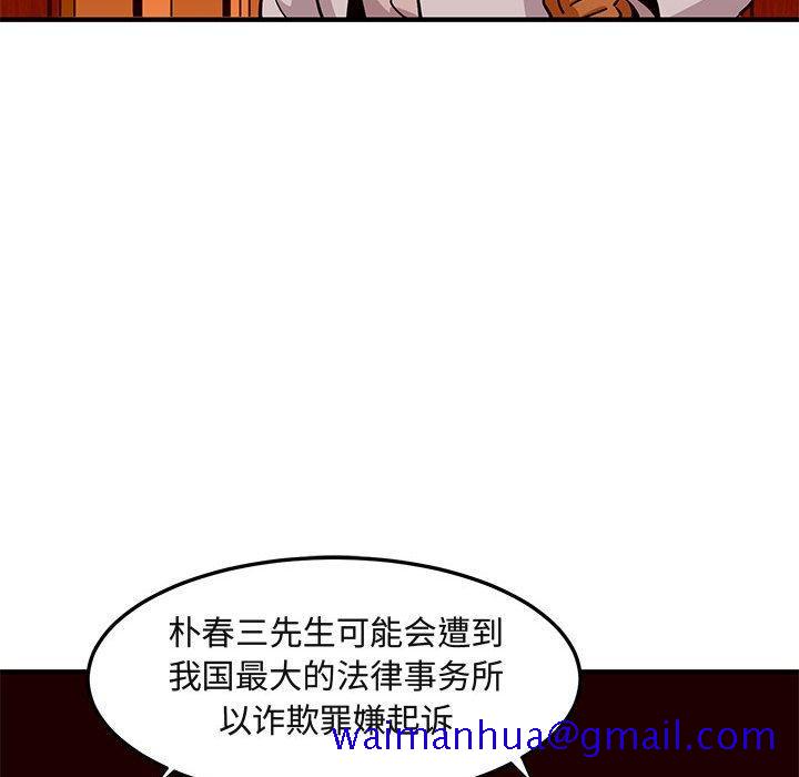 闯入我们家的H先生[h漫]韩漫全集-闯入我们家的H先生-第 20 话无删减无遮挡章节图片 