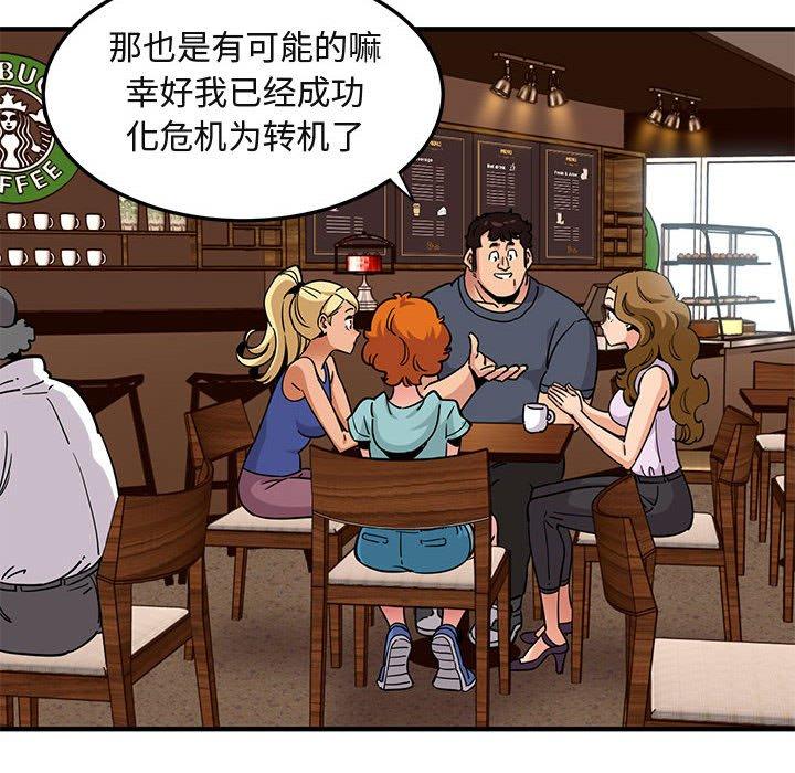 闯入我们家的H先生[h漫]韩漫全集-闯入我们家的H先生-第 20 话无删减无遮挡章节图片 