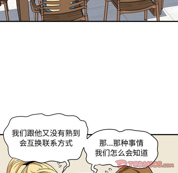 闯入我们家的H先生[h漫]韩漫全集-闯入我们家的H先生-第 20 话无删减无遮挡章节图片 