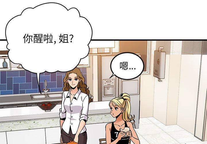 闯入我们家的H先生[h漫]韩漫全集-闯入我们家的H先生-第 20 话无删减无遮挡章节图片 