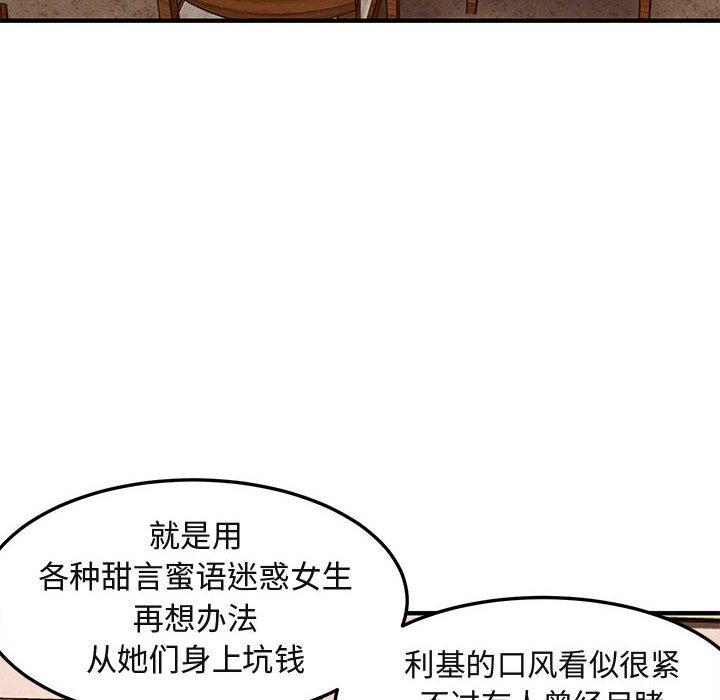 闯入我们家的H先生[h漫]韩漫全集-闯入我们家的H先生-第 20 话无删减无遮挡章节图片 