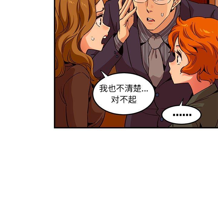 闯入我们家的H先生[h漫]韩漫全集-闯入我们家的H先生-第 20 话无删减无遮挡章节图片 