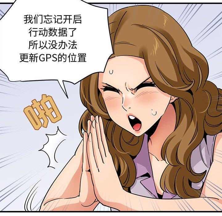 闯入我们家的H先生[h漫]韩漫全集-闯入我们家的H先生-第 20 话无删减无遮挡章节图片 