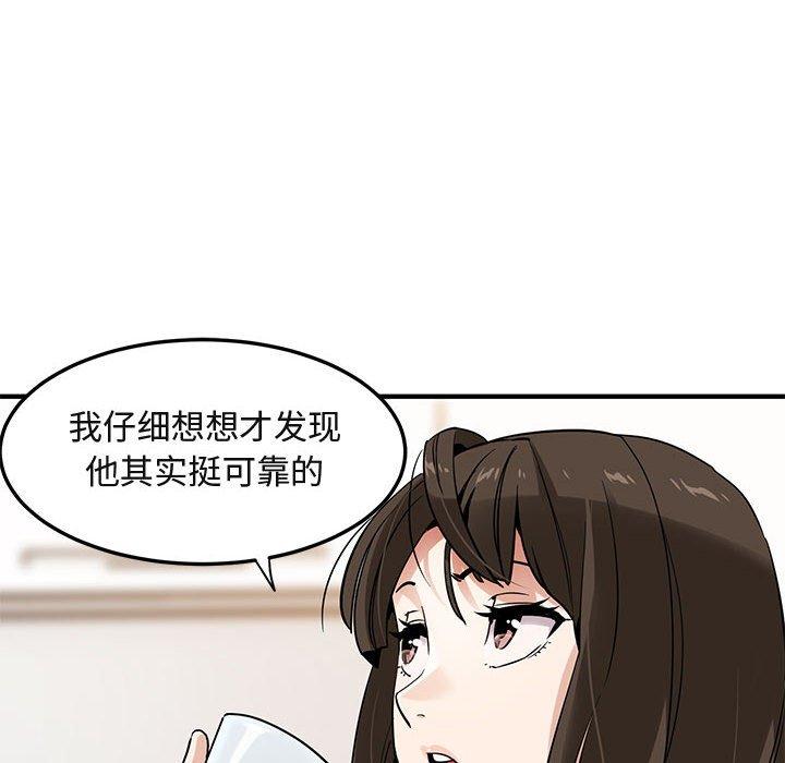 闯入我们家的H先生[h漫]韩漫全集-闯入我们家的H先生-第 20 话无删减无遮挡章节图片 