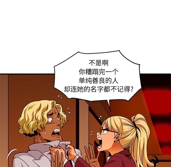 闯入我们家的H先生[h漫]韩漫全集-闯入我们家的H先生-第 20 话无删减无遮挡章节图片 