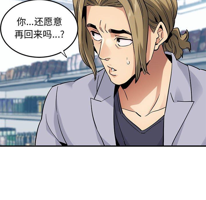 闯入我们家的H先生[h漫]韩漫全集-闯入我们家的H先生-第 21 话无删减无遮挡章节图片 