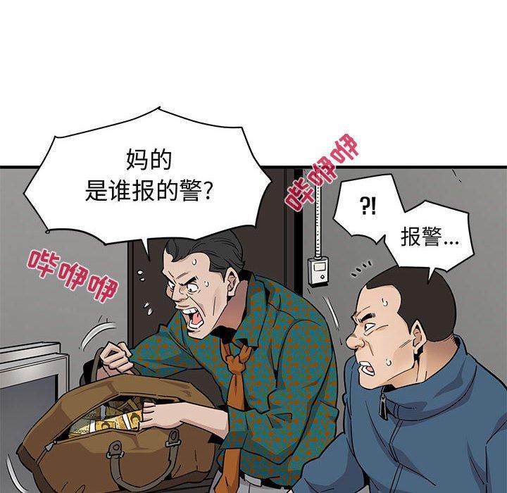 闯入我们家的H先生[h漫]韩漫全集-闯入我们家的H先生-第 21 话无删减无遮挡章节图片 