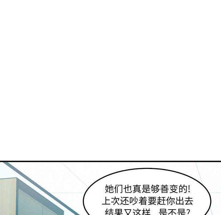 闯入我们家的H先生[h漫]韩漫全集-闯入我们家的H先生-第 21 话无删减无遮挡章节图片 