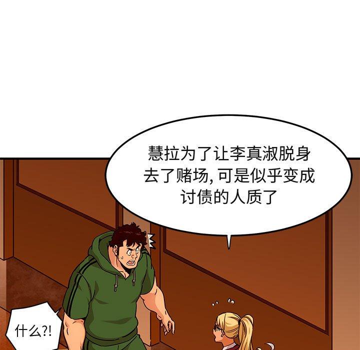 闯入我们家的H先生[h漫]韩漫全集-闯入我们家的H先生-第 21 话无删减无遮挡章节图片 