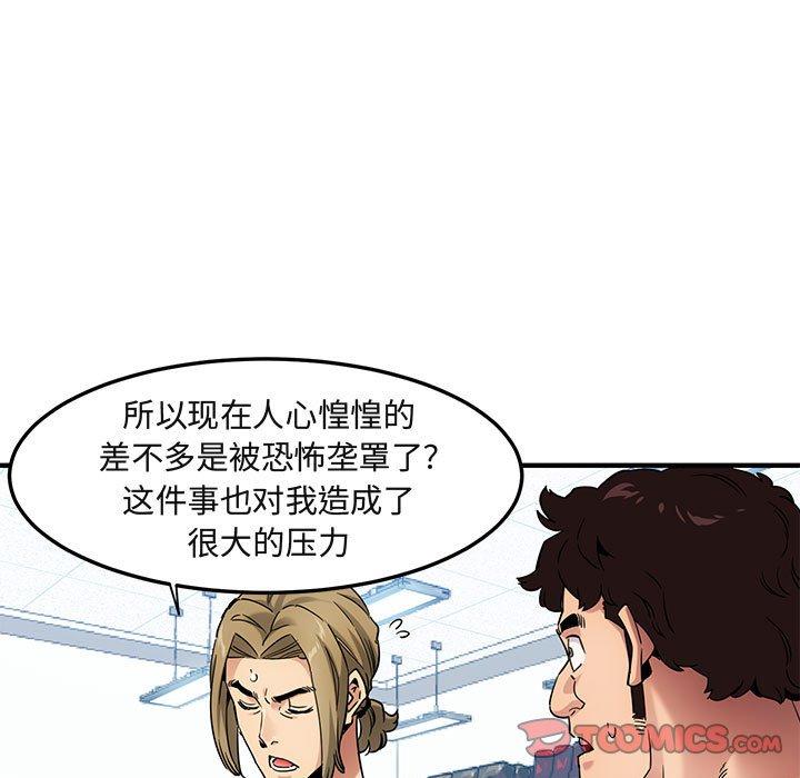 闯入我们家的H先生[h漫]韩漫全集-闯入我们家的H先生-第 21 话无删减无遮挡章节图片 