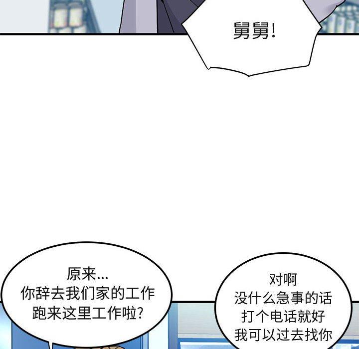闯入我们家的H先生[h漫]韩漫全集-闯入我们家的H先生-第 21 话无删减无遮挡章节图片 