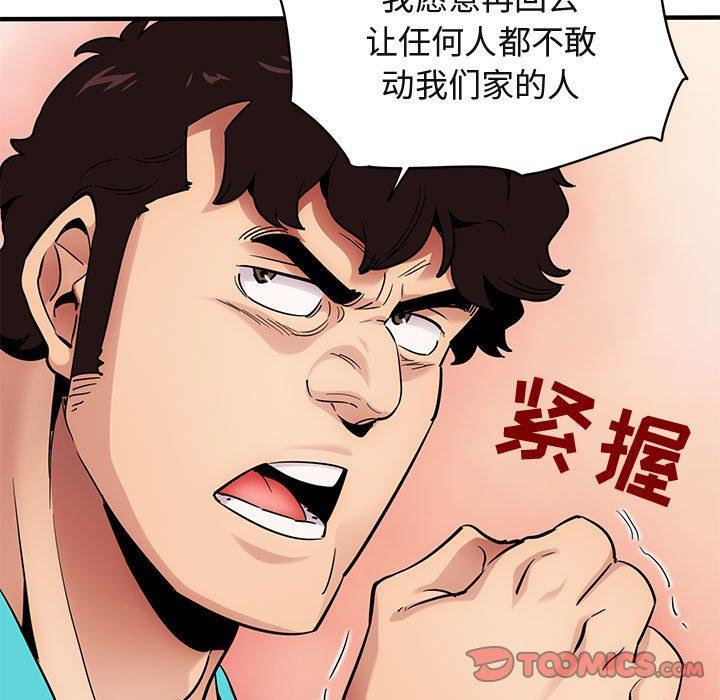 闯入我们家的H先生[h漫]韩漫全集-闯入我们家的H先生-第 21 话无删减无遮挡章节图片 