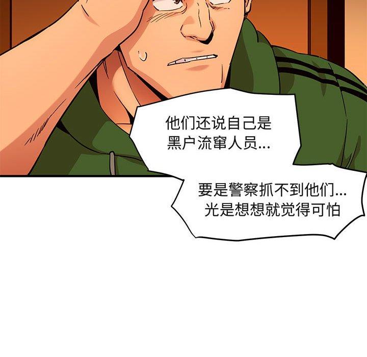 闯入我们家的H先生[h漫]韩漫全集-闯入我们家的H先生-第 21 话无删减无遮挡章节图片 