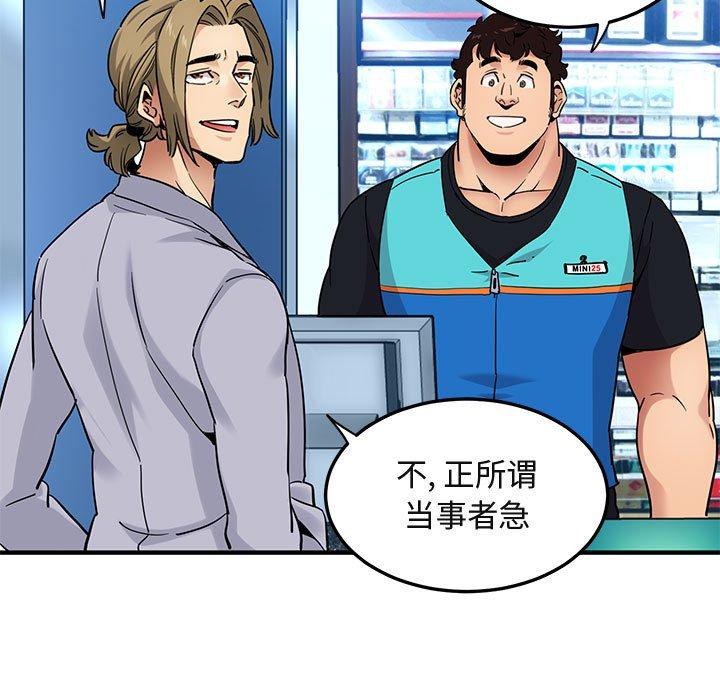 闯入我们家的H先生[h漫]韩漫全集-闯入我们家的H先生-第 21 话无删减无遮挡章节图片 