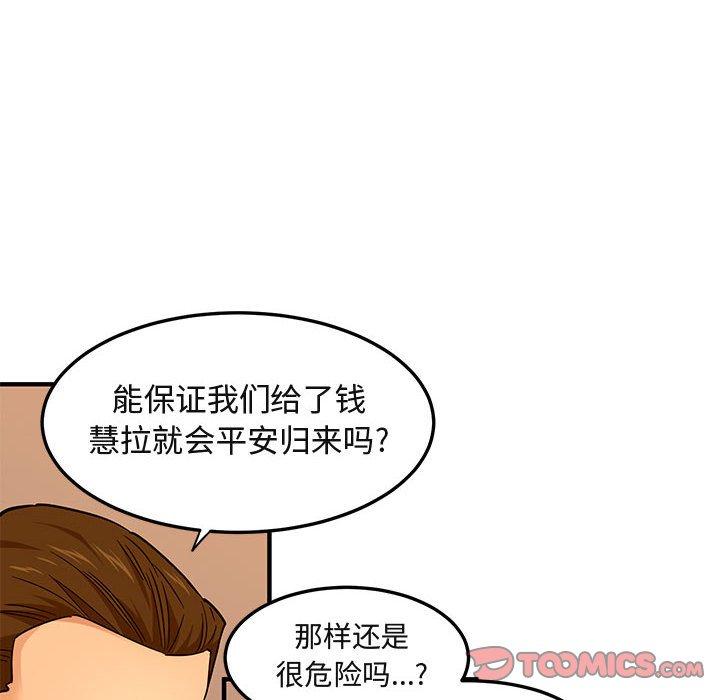 闯入我们家的H先生[h漫]韩漫全集-闯入我们家的H先生-第 21 话无删减无遮挡章节图片 