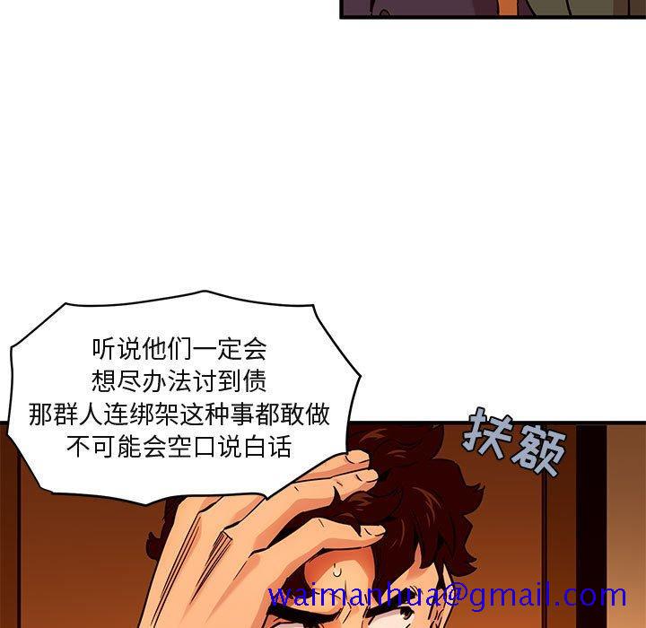 闯入我们家的H先生[h漫]韩漫全集-闯入我们家的H先生-第 21 话无删减无遮挡章节图片 
