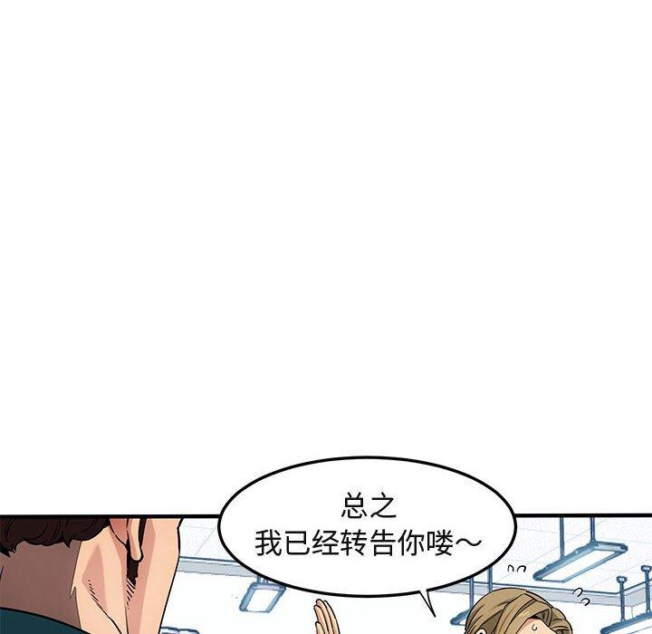 闯入我们家的H先生[h漫]韩漫全集-闯入我们家的H先生-第 21 话无删减无遮挡章节图片 