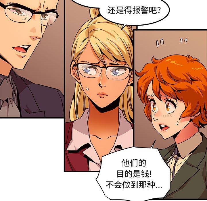 闯入我们家的H先生[h漫]韩漫全集-闯入我们家的H先生-第 21 话无删减无遮挡章节图片 