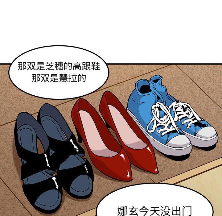 闯入我们家的H先生[h漫]韩漫全集-闯入我们家的H先生-第 23 话无删减无遮挡章节图片 