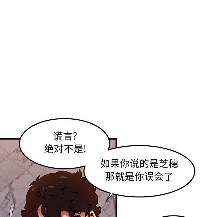 闯入我们家的H先生[h漫]韩漫全集-闯入我们家的H先生-第 23 话无删减无遮挡章节图片 
