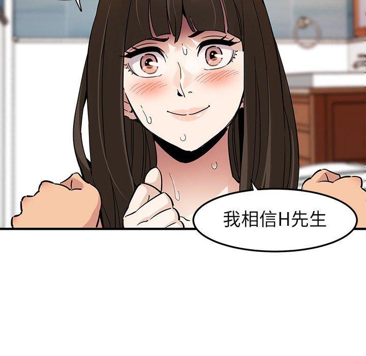 闯入我们家的H先生[h漫]韩漫全集-闯入我们家的H先生-第 23 话无删减无遮挡章节图片 