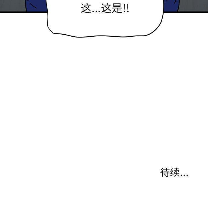 闯入我们家的H先生[h漫]韩漫全集-闯入我们家的H先生-第 23 话无删减无遮挡章节图片 
