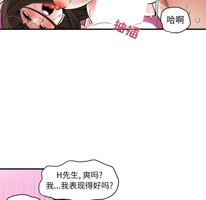闯入我们家的H先生[h漫]韩漫全集-闯入我们家的H先生-第 23 话无删减无遮挡章节图片 