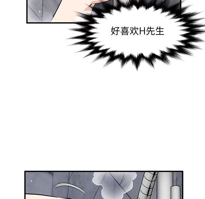 闯入我们家的H先生[h漫]韩漫全集-闯入我们家的H先生-第 23 话无删减无遮挡章节图片 
