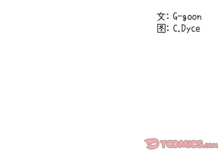 闯入我们家的H先生[h漫]韩漫全集-闯入我们家的H先生-第 23 话无删减无遮挡章节图片 