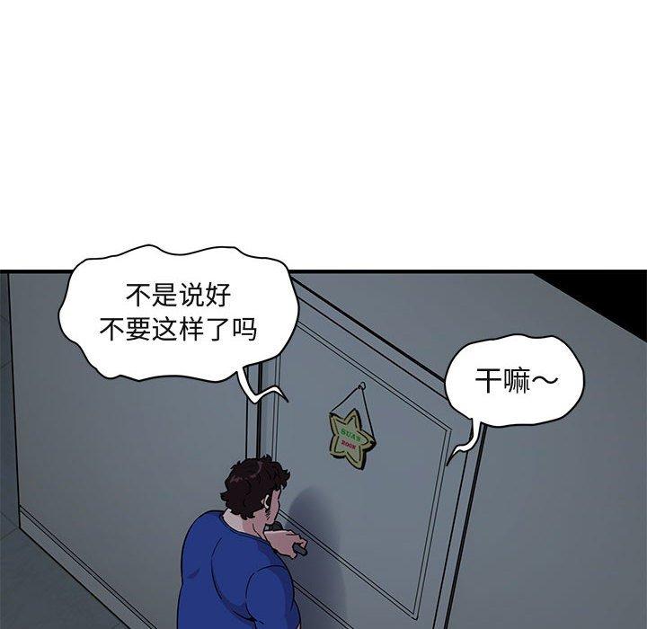 闯入我们家的H先生[h漫]韩漫全集-闯入我们家的H先生-第 24 话无删减无遮挡章节图片 