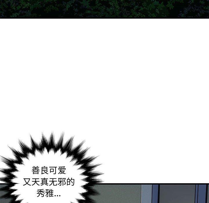 闯入我们家的H先生[h漫]韩漫全集-闯入我们家的H先生-第 24 话无删减无遮挡章节图片 