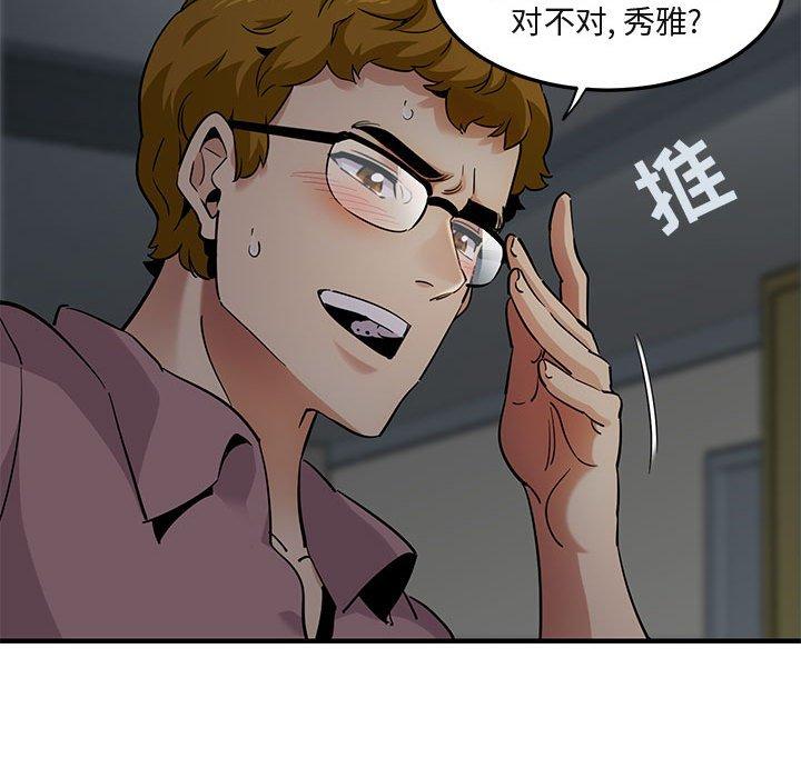 闯入我们家的H先生[h漫]韩漫全集-闯入我们家的H先生-第 24 话无删减无遮挡章节图片 