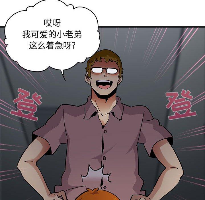 闯入我们家的H先生[h漫]韩漫全集-闯入我们家的H先生-第 24 话无删减无遮挡章节图片 