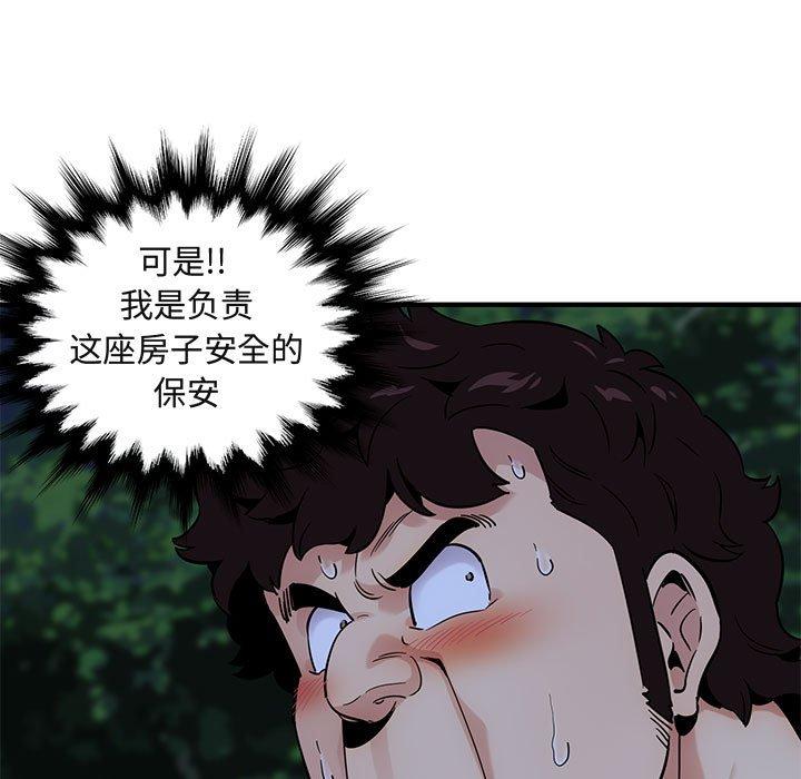 闯入我们家的H先生[h漫]韩漫全集-闯入我们家的H先生-第 24 话无删减无遮挡章节图片 